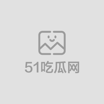 每日大赛之【操过最爽的女人大赛】